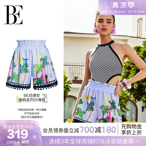 BE范德安度假系列时尚平角沙滩裤