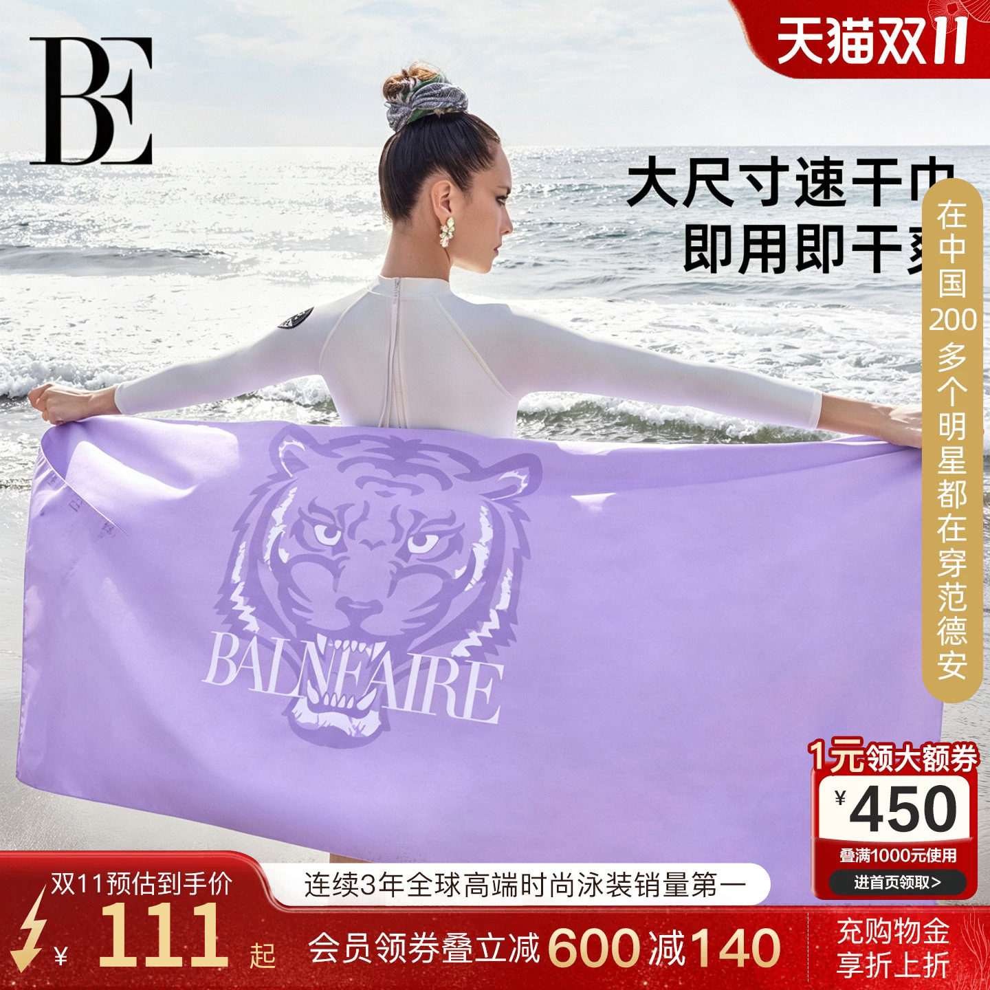 BE范德安沙滩巾速干毛巾运动浴巾男女通用吸水巾超大尺寸游泳专用
