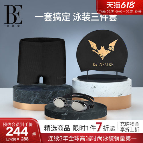 BE范德安疏水快干男士泳衣