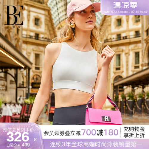 BE范德安女士时尚专业运动文胸