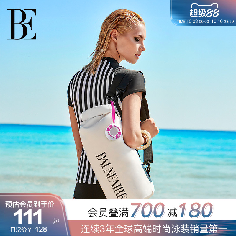BE范德安干湿分离便携男女游泳包