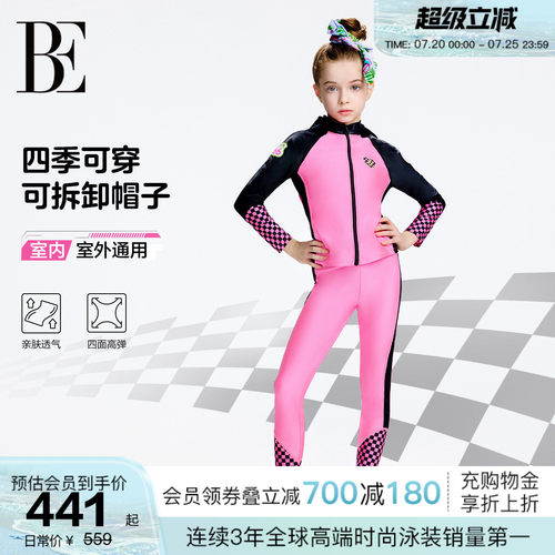 BE范德安MIX系列儿童分体泳衣