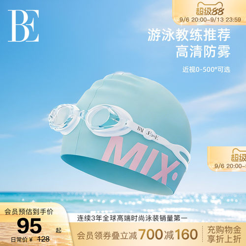 BE范德安防水防雾泳镜