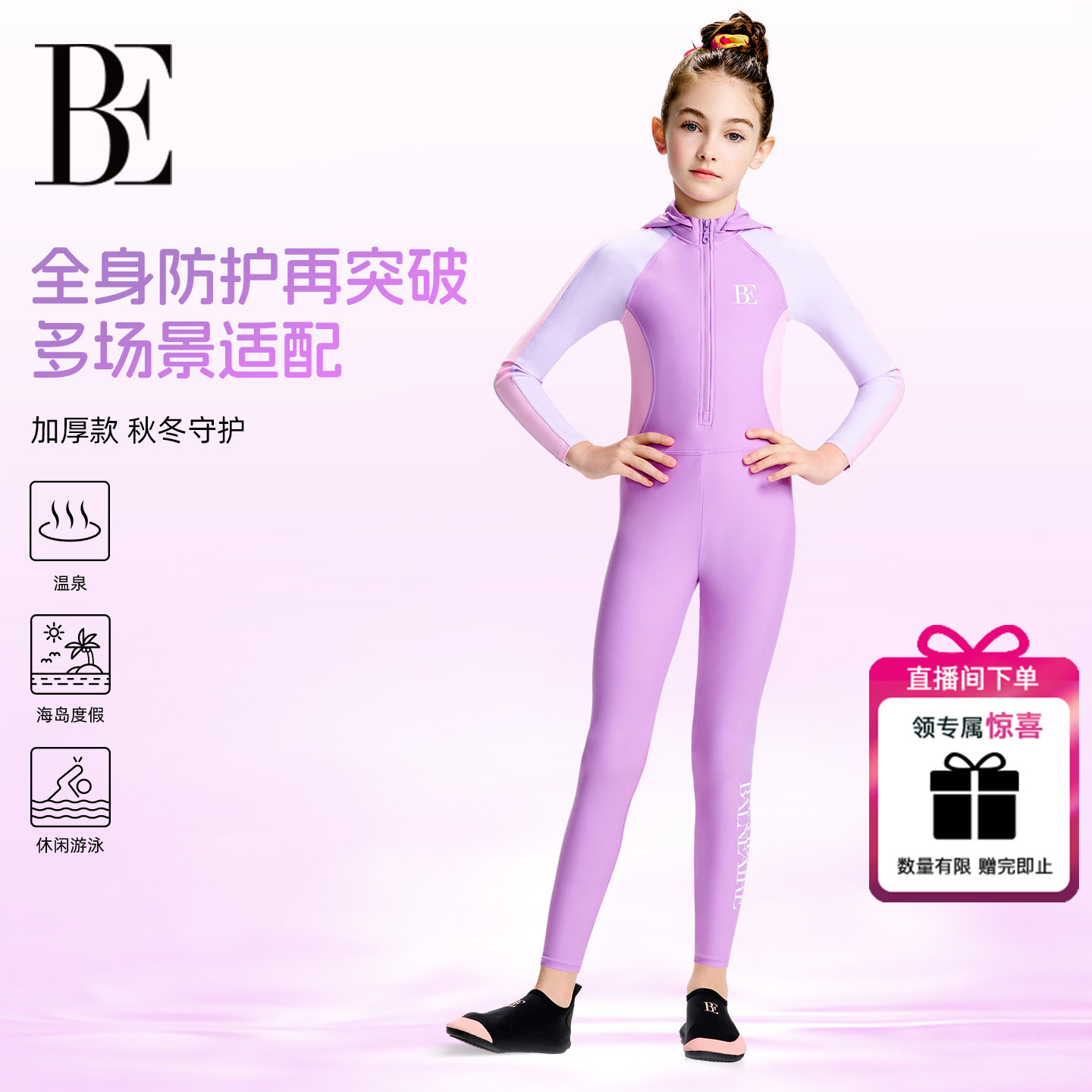 【小酒窝同款】BE范德安2026儿童连体泳衣长袖防晒中大童女童学生