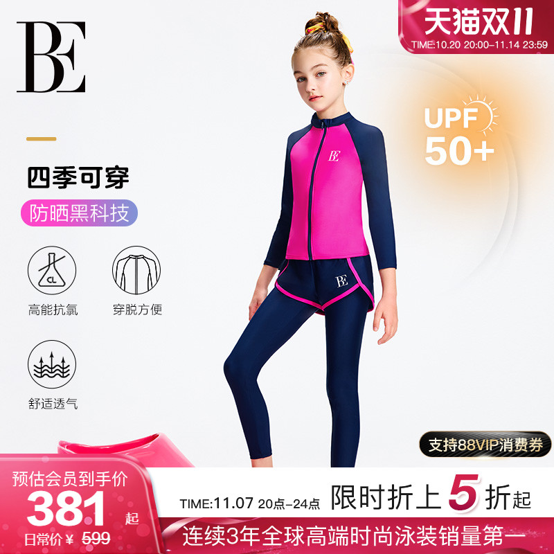 BE范德安儿童分体泳衣套装