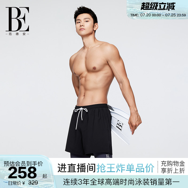 BE范德安2026 泳裤男士五分成人疏水亲肤速干大码套装防尴尬游泳