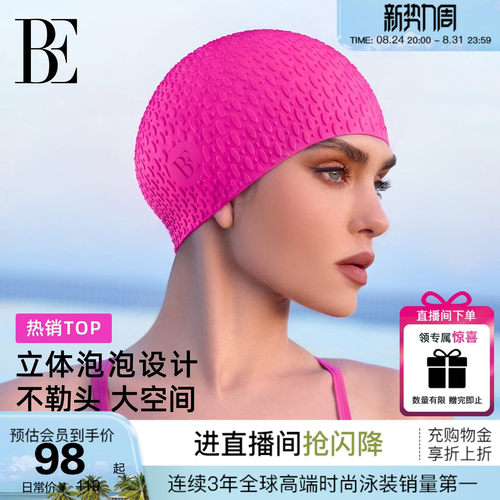 BE范德安长发护耳加女士硅胶泳帽