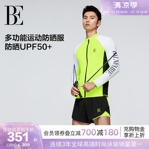 BE范德安男士休闲长袖泳衣