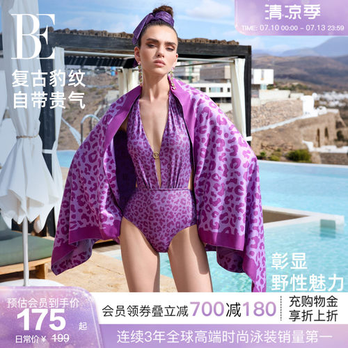 BE范德安新品速干巾浴巾