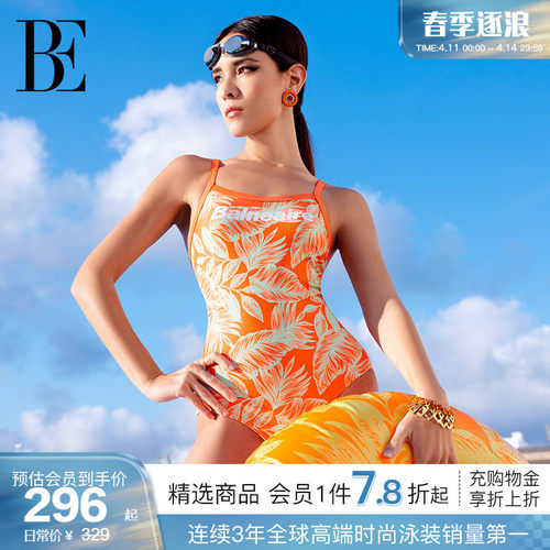 BE范德安时尚游系列连体泳衣