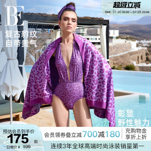 BE范德安新品速干巾浴巾