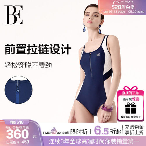 BE范德安2026MIX系列连体泳衣