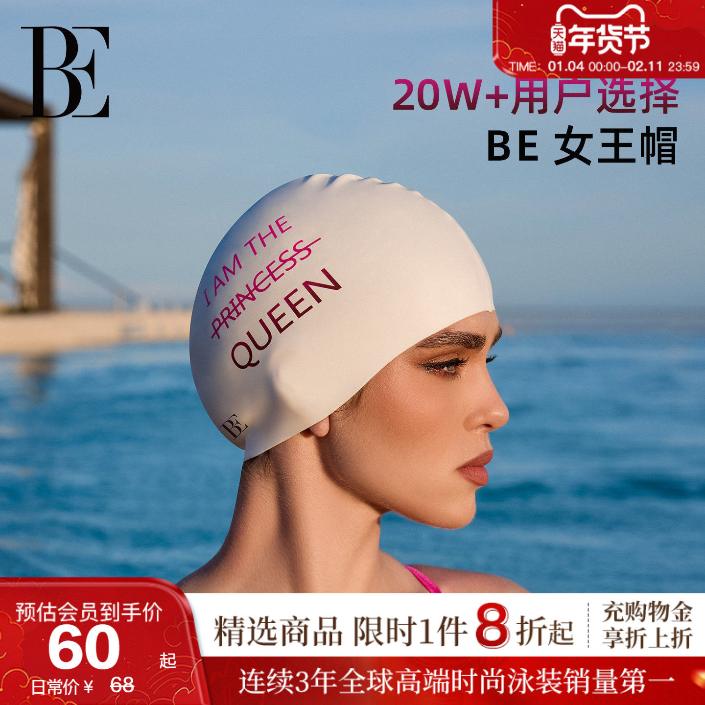 BE范德安硅胶泳帽女不勒头长发成人防水护耳抗氯专业加大高颜值,运动/瑜伽/健身/球迷用品,泳帽,淘宝优惠券,粉丝福利购,淘宝优惠卷