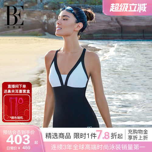 BE范德安塑身显瘦连体泳衣