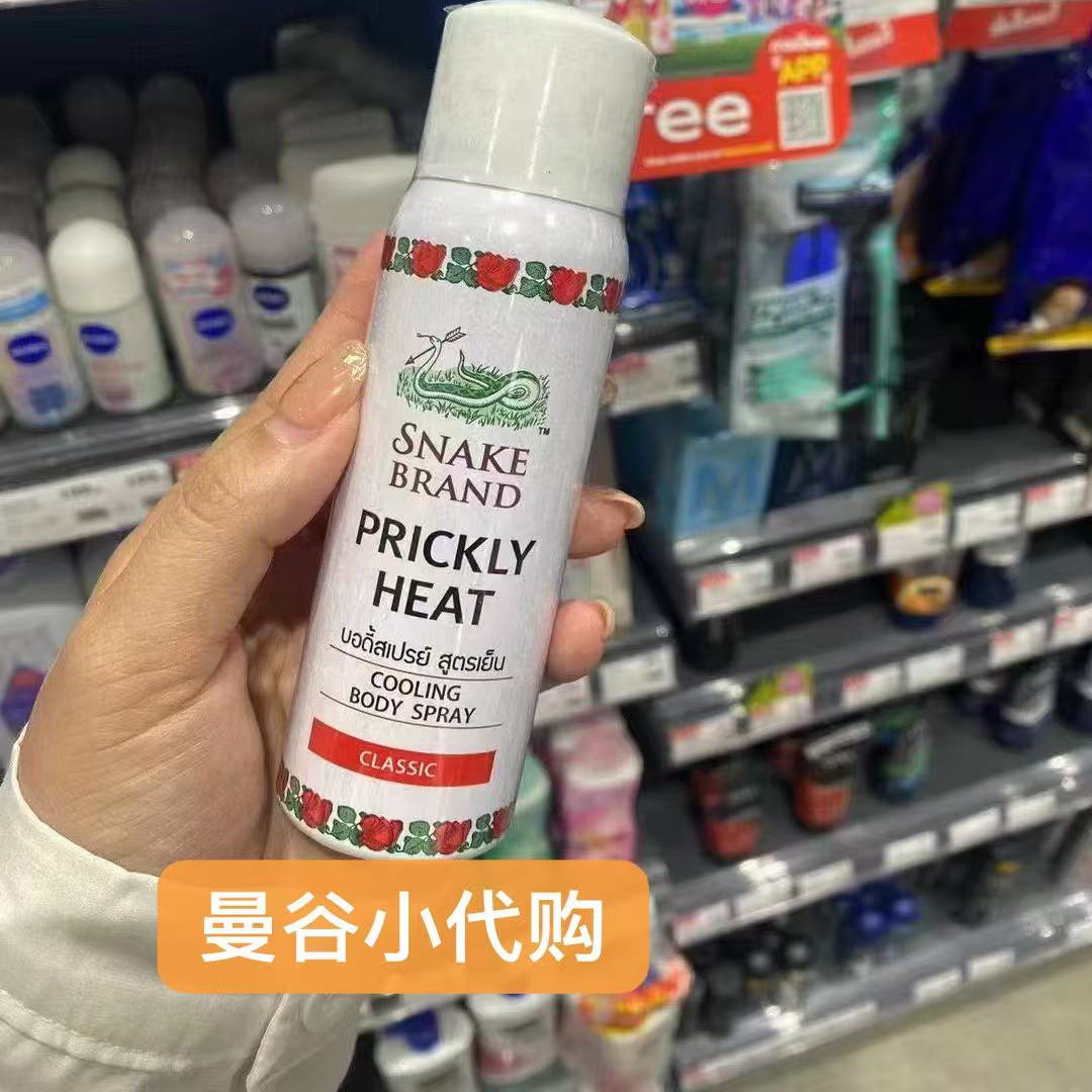 泰国蛇牌喷雾SNAKE BRAND痱子水清凉身体玫瑰蛇粉军训降温爽身水