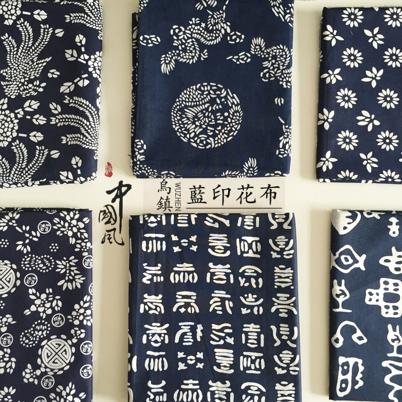 乌镇蓝印花布料手工纯棉布料蓝花青花布中国民族风农家乐桌布窗帘