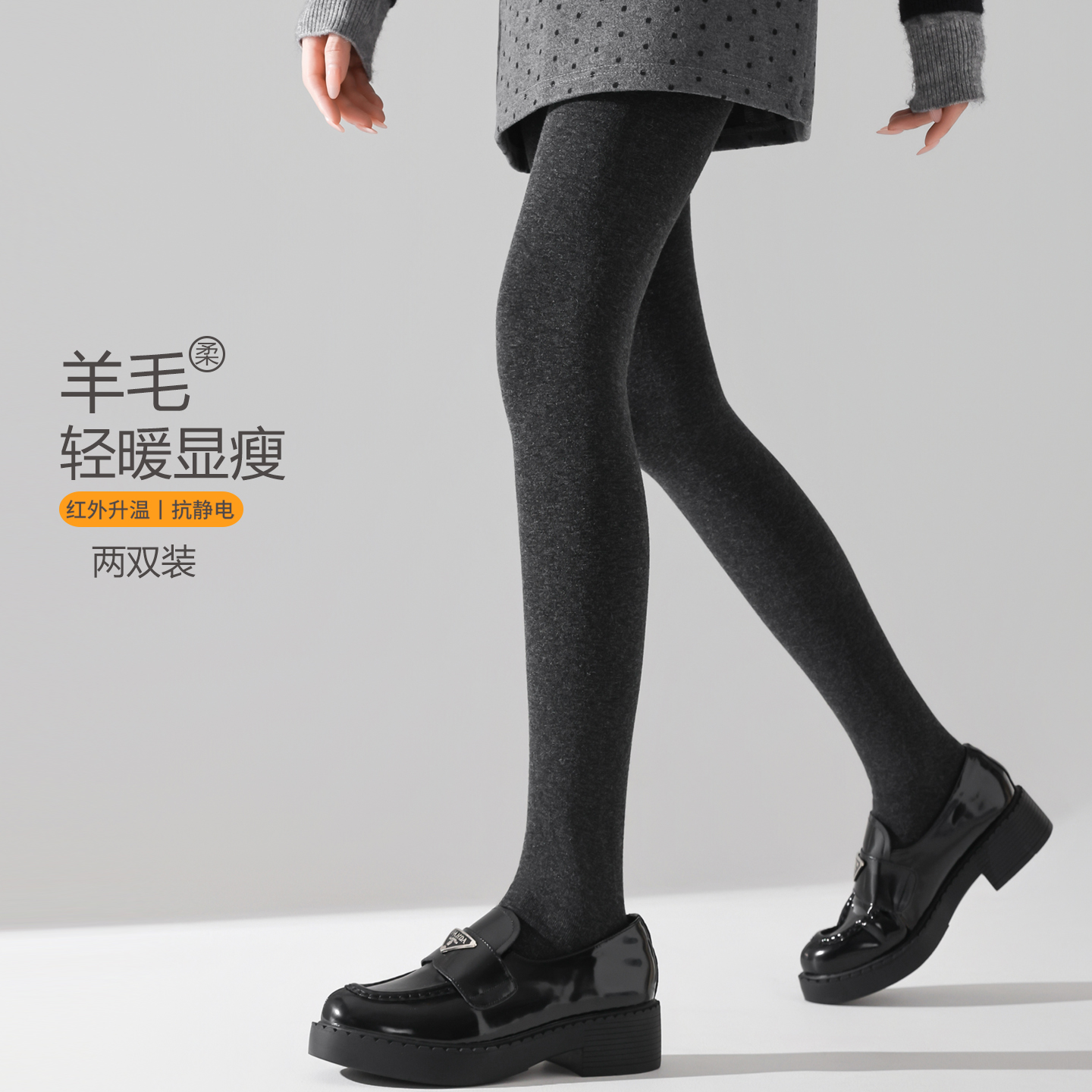 连裤袜羊毛深灰色棉加绒打底裤女