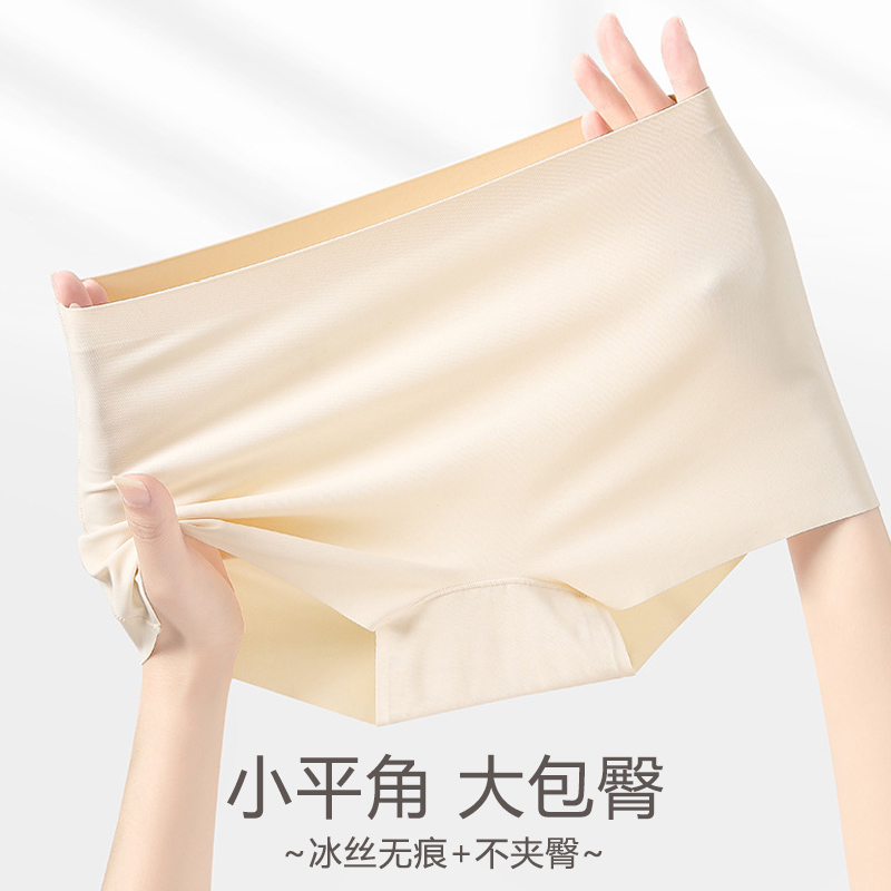无痕冰丝内裤安全裤不卷边平角裤