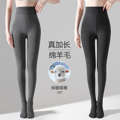 高个子棉羊毛打底裤女