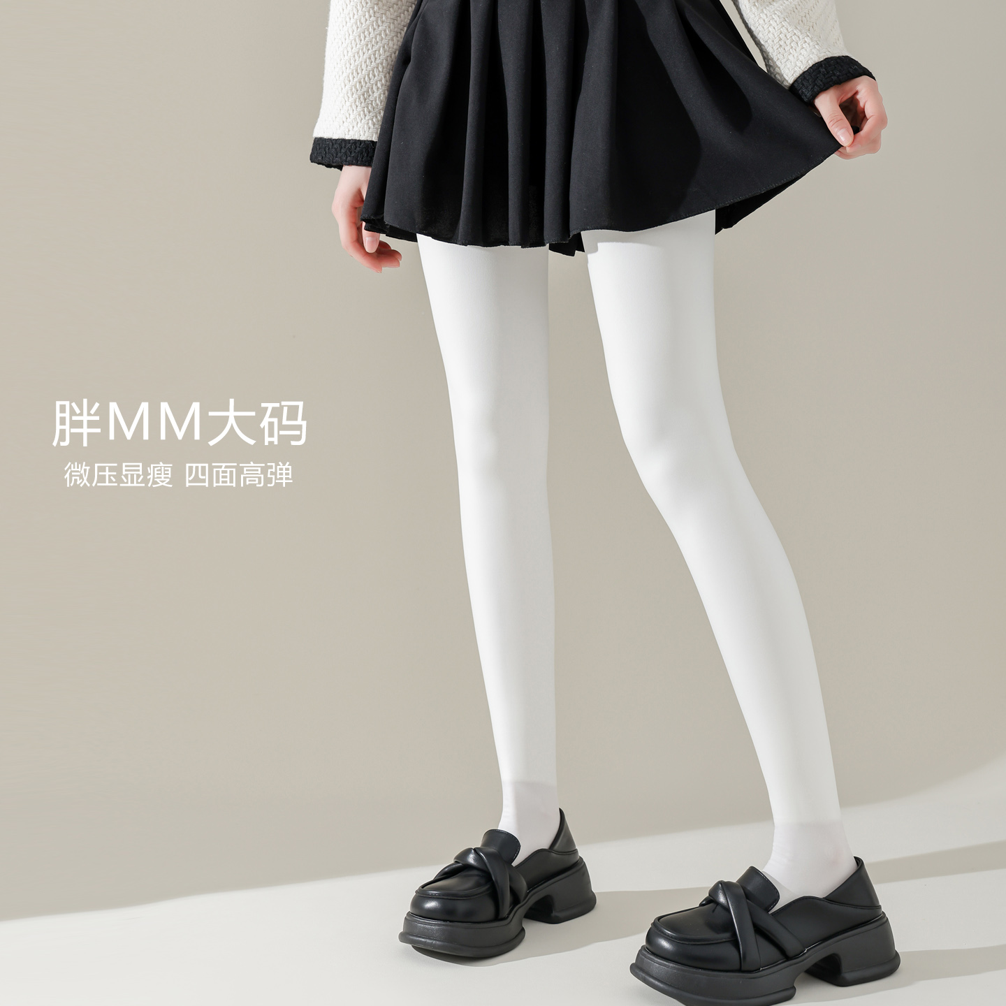 白色连裤袜春秋加绒成人袜裤