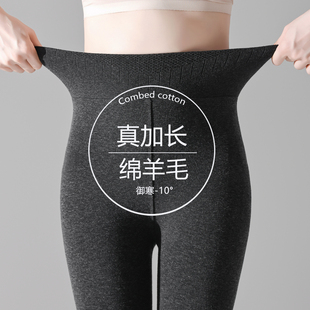 女外穿加薄绒加厚灰色棉秋冬2025新款 高个子连裤 袜羊毛加长打底裤