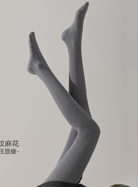 烟灰色麻花竖条纹连裤袜女春秋冬加绒丝袜打底裤袜日系棉深灰袜裤