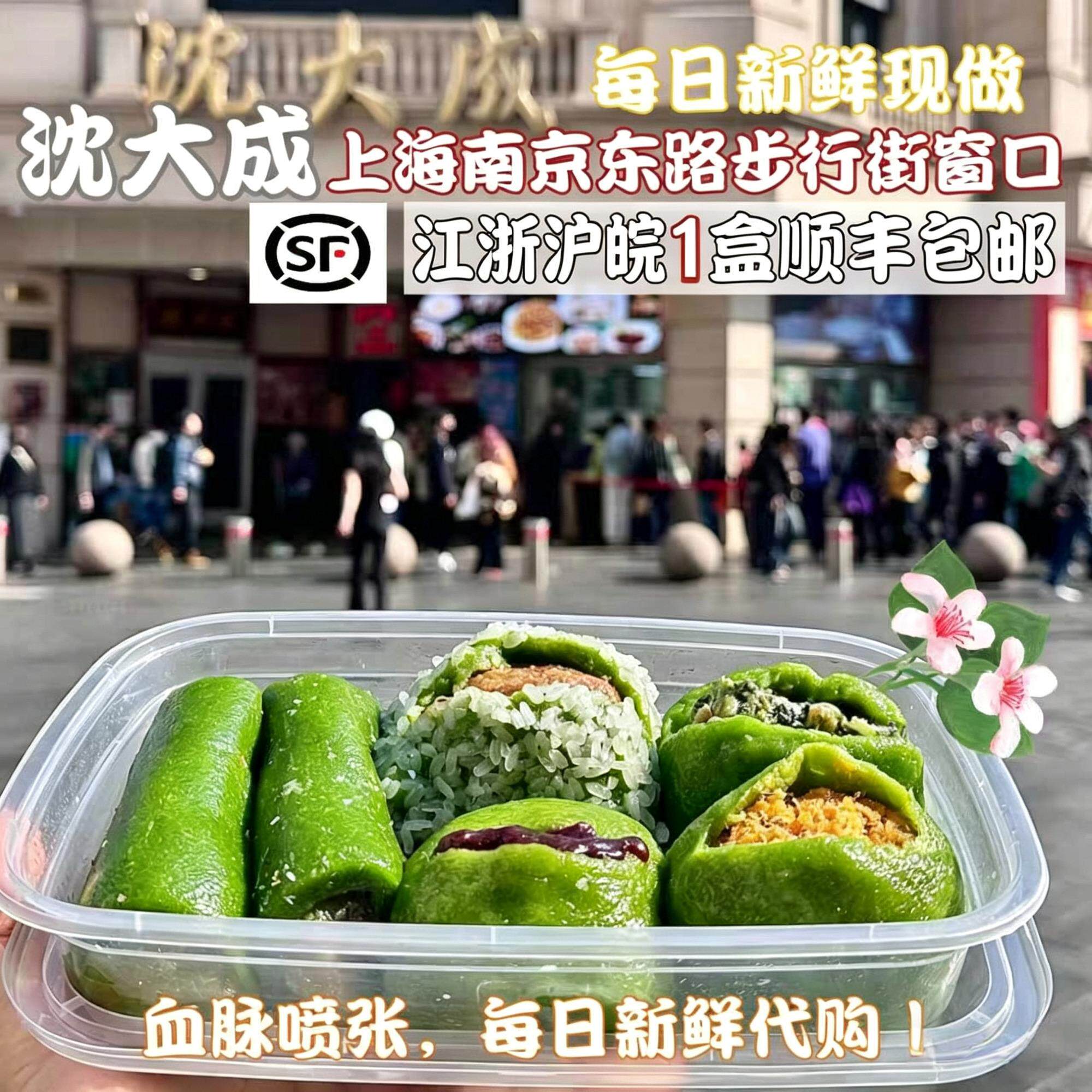 上海代购沈大成咸蛋黄肉松青团特产南京东路豆沙青团传统糯米糕