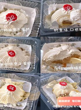 上海凯司令小栗子蛋糕
