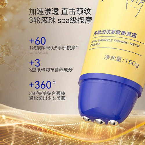 颈霜颈纹霜去颈纹提拉紧致润泽保湿孕妇淡化颈纹脖子细纹抗皱神器
