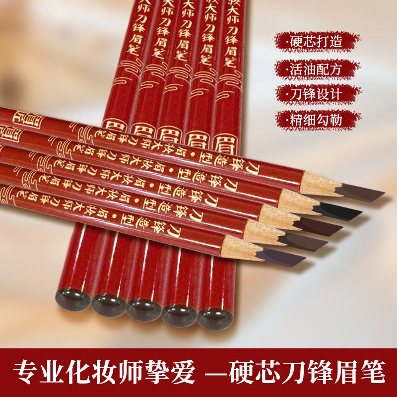 刀锋眉笔持久防水不脱色硬芯刀削式砍刀防汗化妆师专用官方旗舰店图片