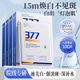 专用正品 377面膜补水美白去黄气暗沉祛淡斑保湿 女男士 官方旗舰店