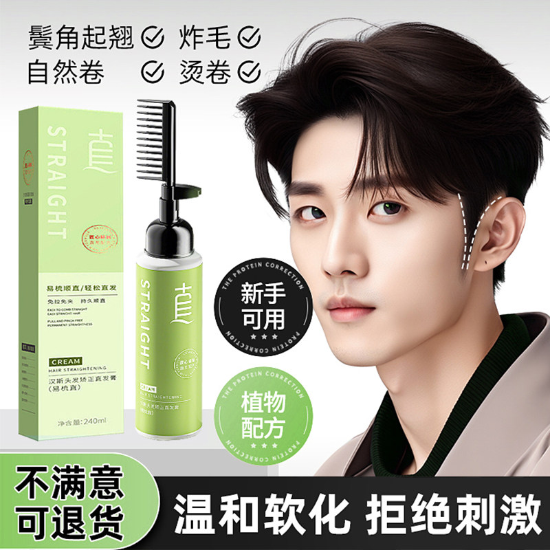 【央ma力荐】直发膏热销第一名