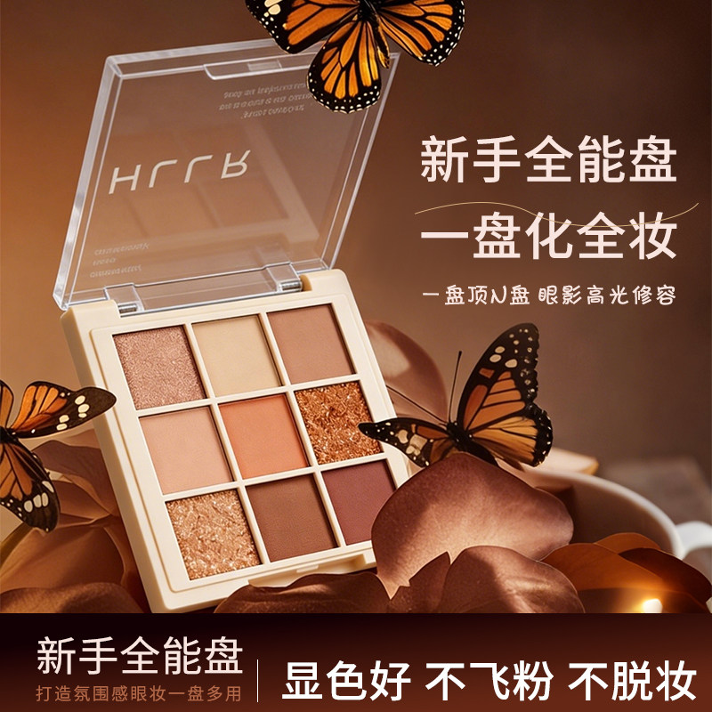 九宫格眼影盘2026新款日常淡妆原木盘高光腮红修容盘大地色综合盘