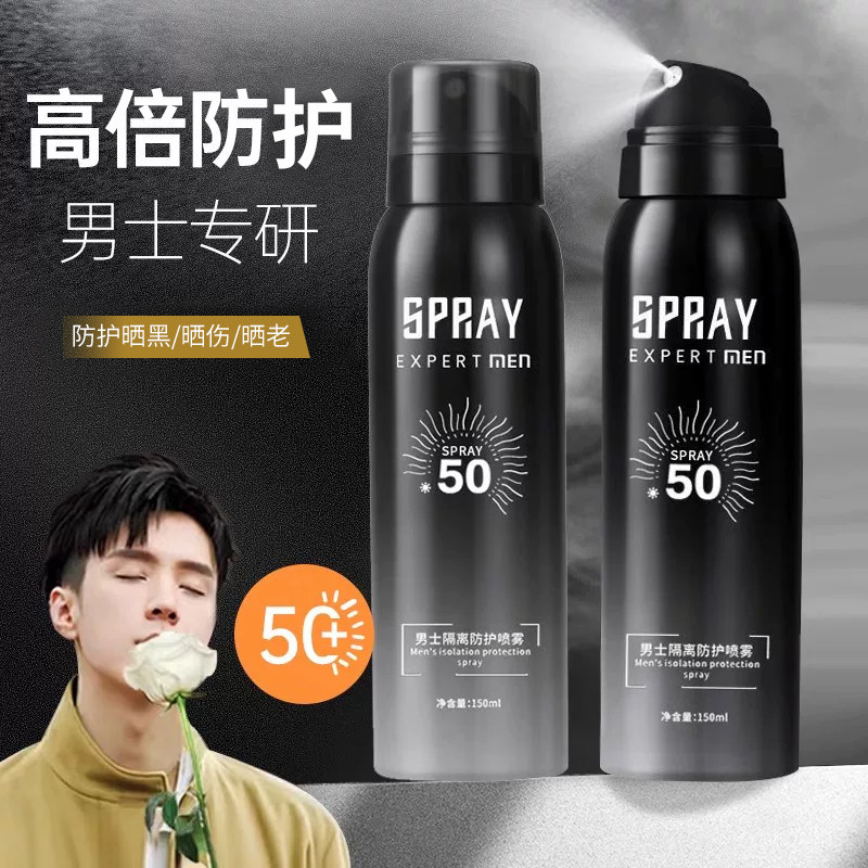 男士专用防晒霜喷雾正品军训榜全身体通用男生夏季户外官方旗舰店