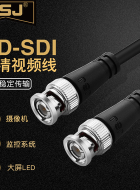 金三角JSJ-100 BNC高清视频线 Q9头监控线摄像机HD-SDI同轴BNC线