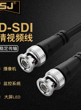 金三角JSJ-100 BNC高清视频线 Q9头监控线摄像机HD-SDI同轴BNC线
