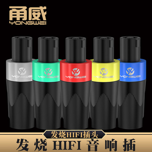 音频插头音响专业四芯音箱线功放