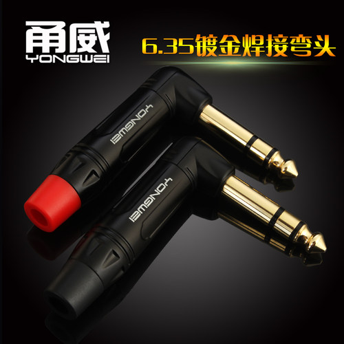 甬威音频线焊接头单声话筒