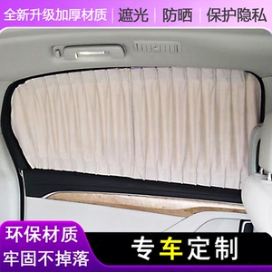 商务专用汽车窗帘遮阳帘隐私防晒