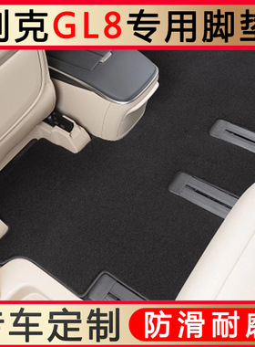 别克GL8脚垫陆尚陆尊653T公务舱652T ES胖头鱼25S28T专用汽车脚垫