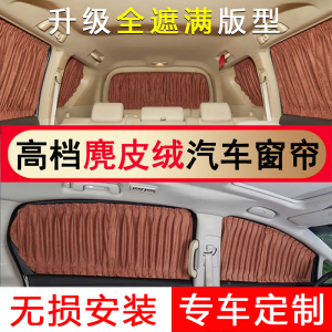 丰田塞那汉兰达普拉汽车窗帘遮阳