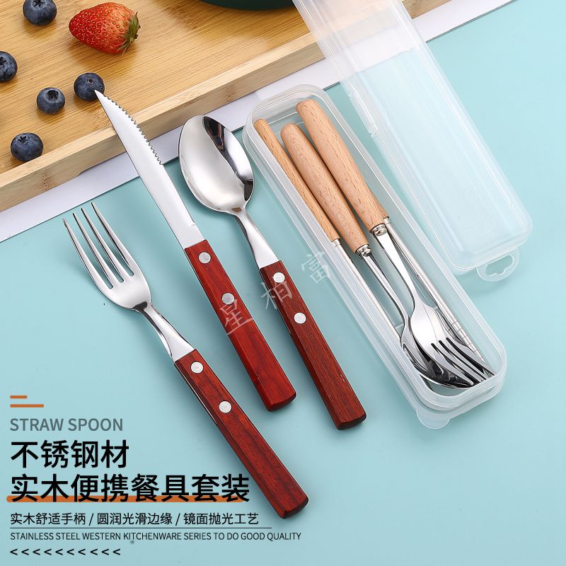 北欧实木西餐具牛排刀叉不锈钢勺子筷子家用刀叉勺三件套餐具套装