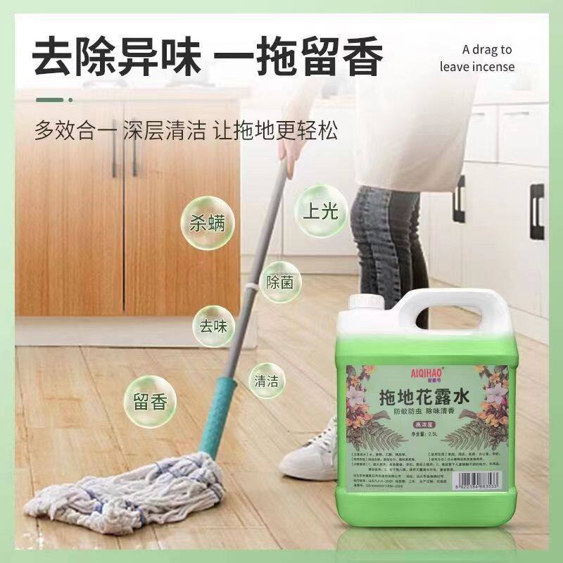 高浓缩拖地花露水家庭装大桶瓷砖清洁剂拖地香水清香型地面清洁剂