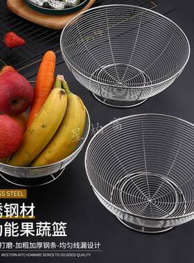 不锈钢水果篮洗菜盆瓜筛子宝奇欣