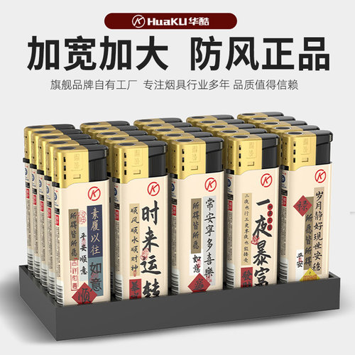 2026新款一次性防风打火机正品超市批发耐用加大广告定制定做印字