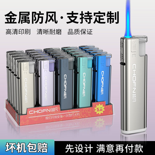 超凡高档金属防风打火机正品2026新款耐用批发广告定制订做印字