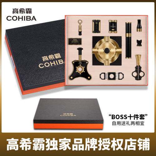 cohiba高希霸剪刀工具古巴雪茄
