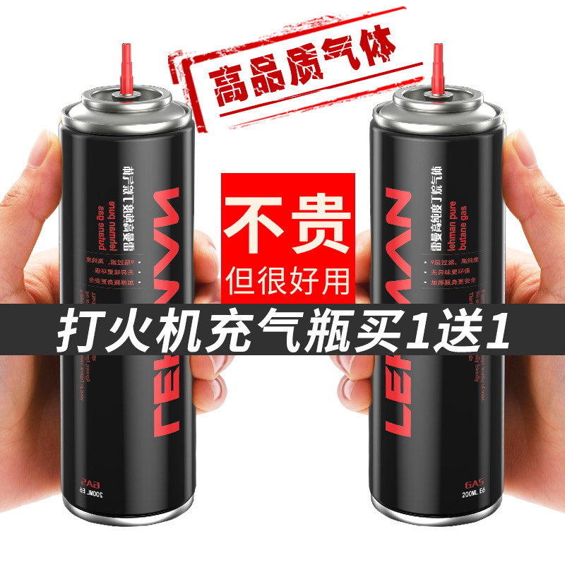 通用高纯度瓶装防风打火气体图片