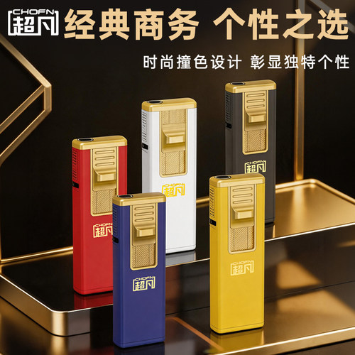 超凡金属防风打火机2026新款正品耐用可充气创意广告定制定做印字