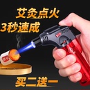 防风打火机艾灸专用点火器点艾条神器点雪茄点香直冲充气焊枪喷枪